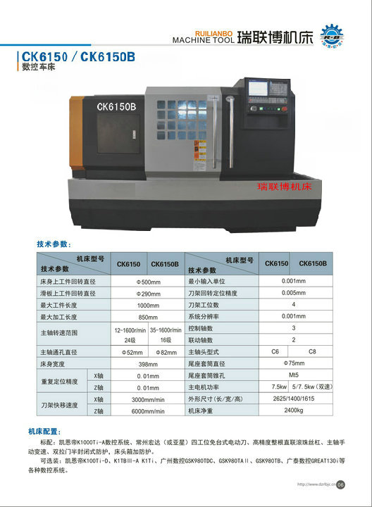 CK6150 CK6150B數(shù)控車床